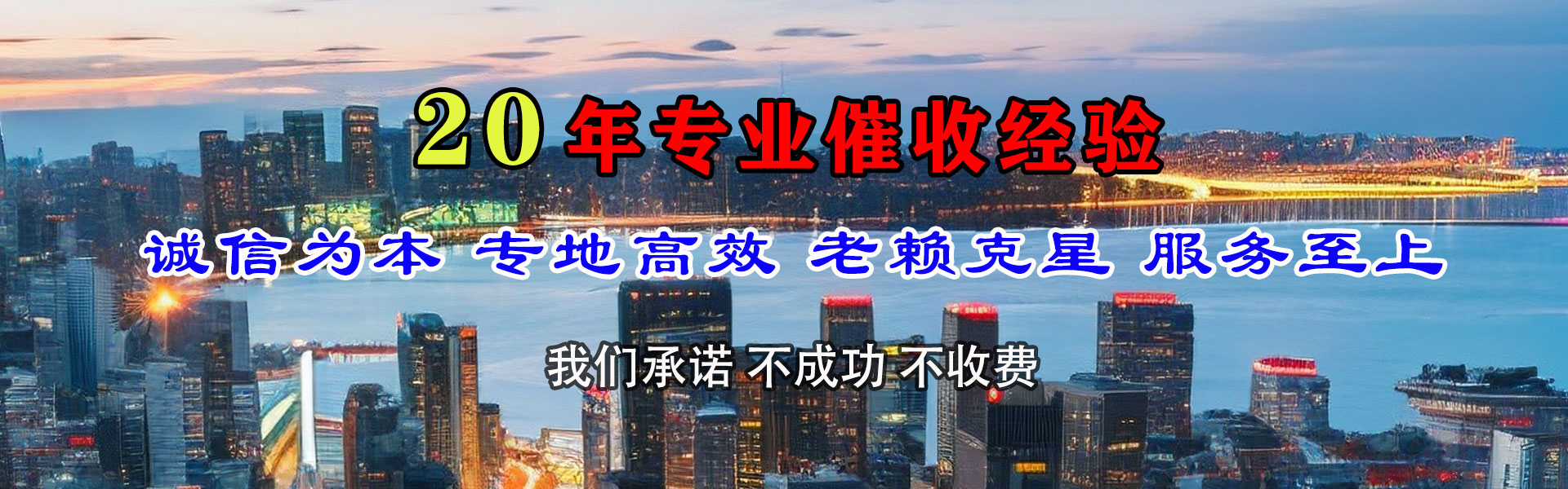 东风清账公司